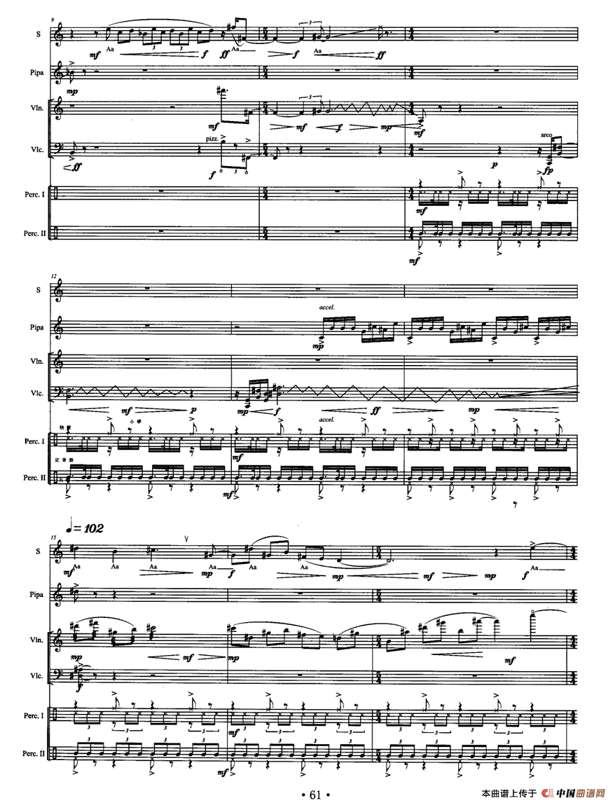 旦角1、刀马旦（女高音+琵琶+小提琴+大提琴+打击乐）