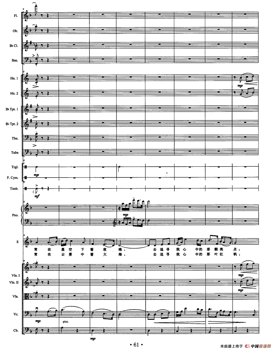 寻觅（独唱+乐队伴奏总谱）