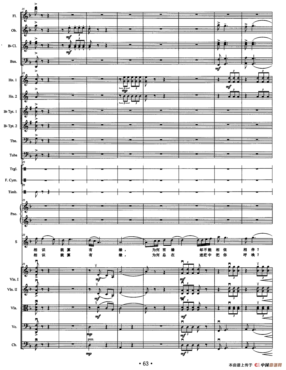 寻觅（独唱+乐队伴奏总谱）