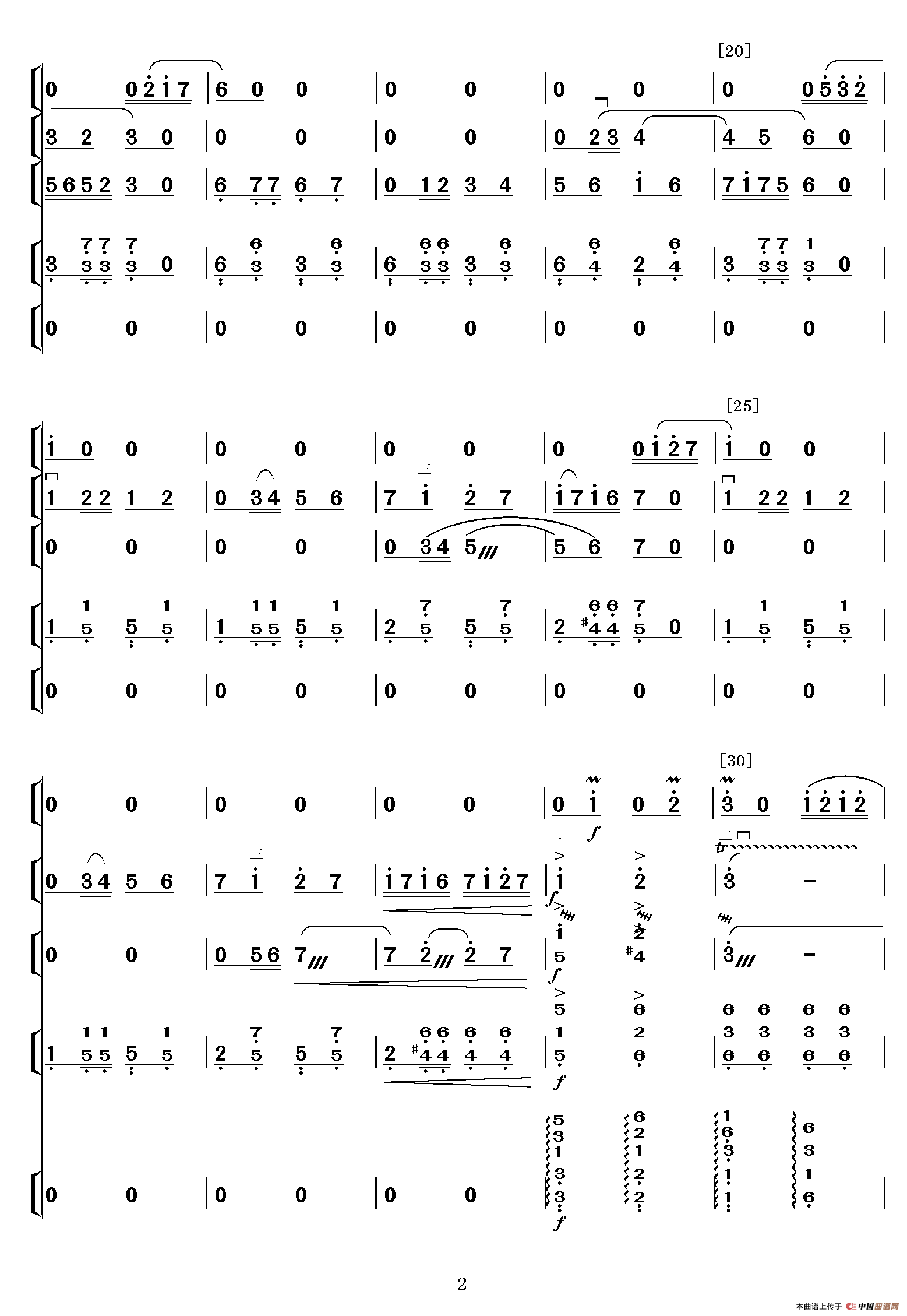 一路阳光（民乐五重奏）