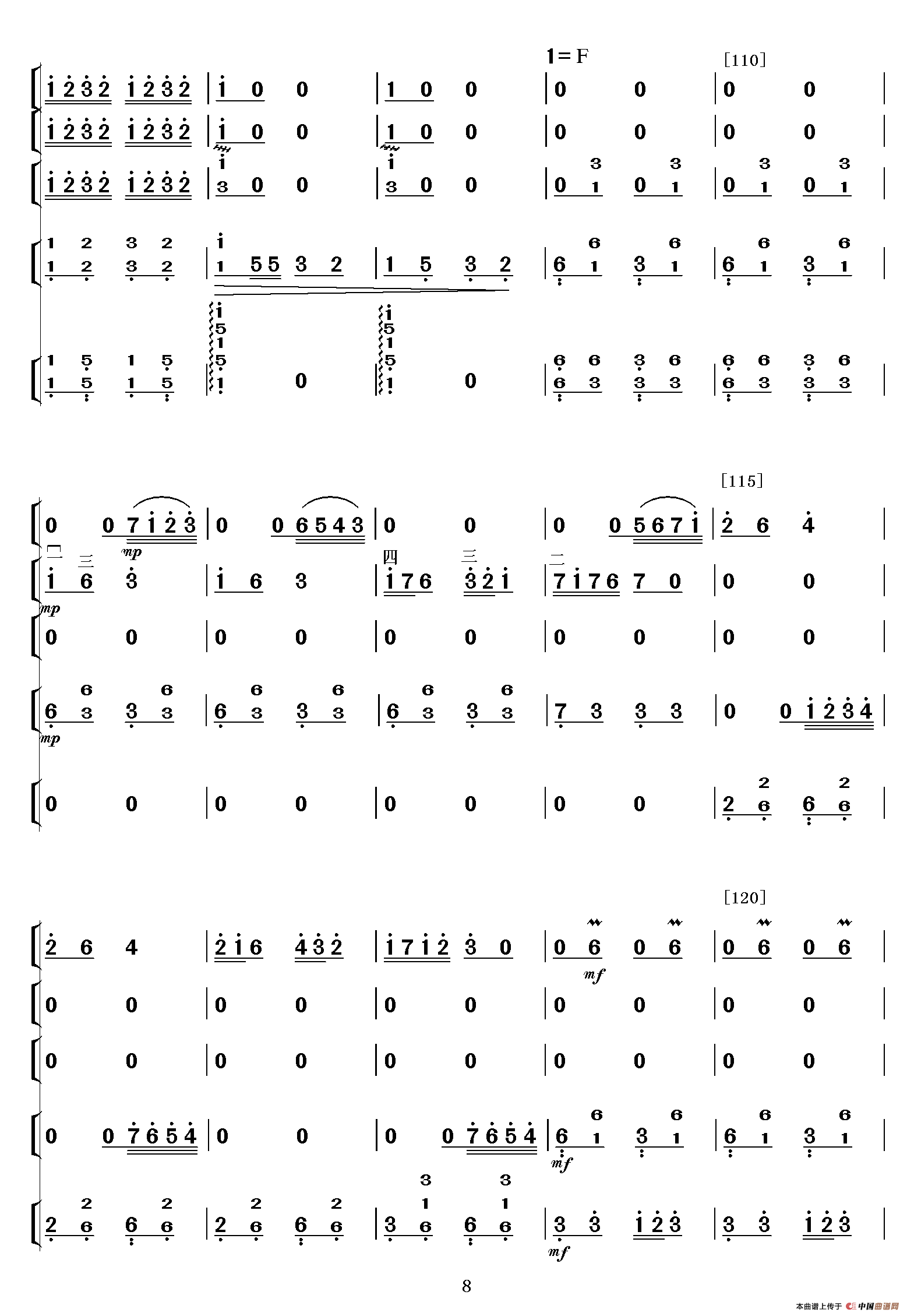 一路阳光（民乐五重奏）