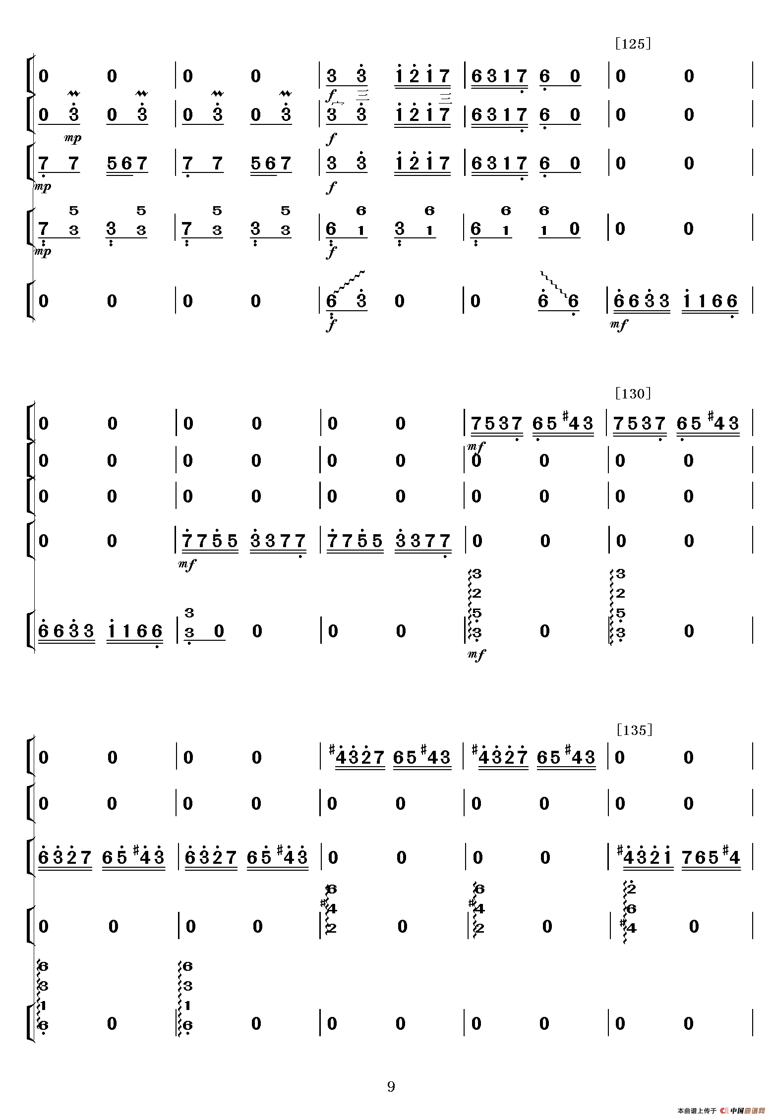 一路阳光（民乐五重奏）