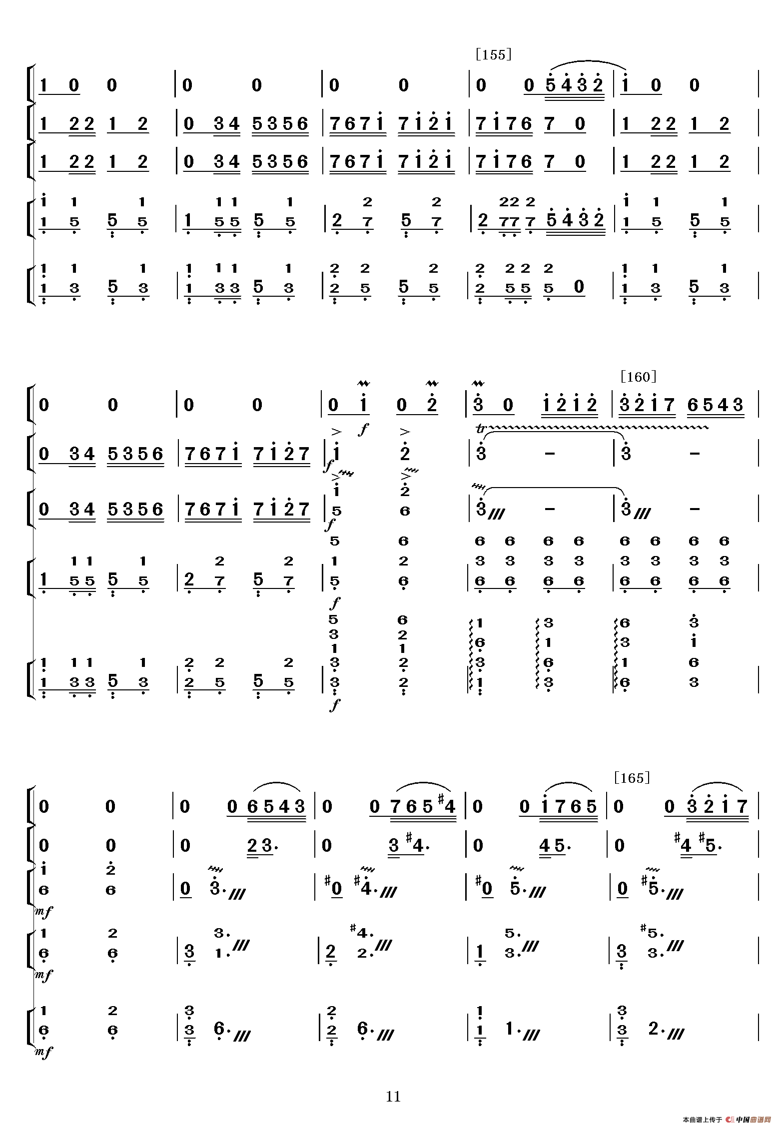 一路阳光（民乐五重奏）