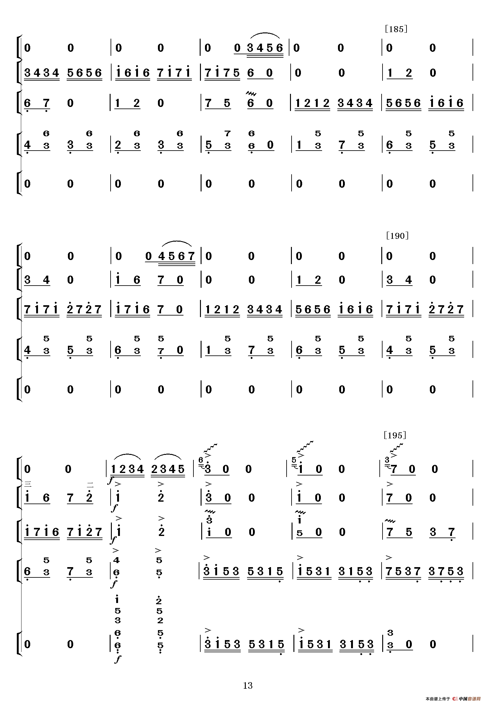 一路阳光（民乐五重奏）