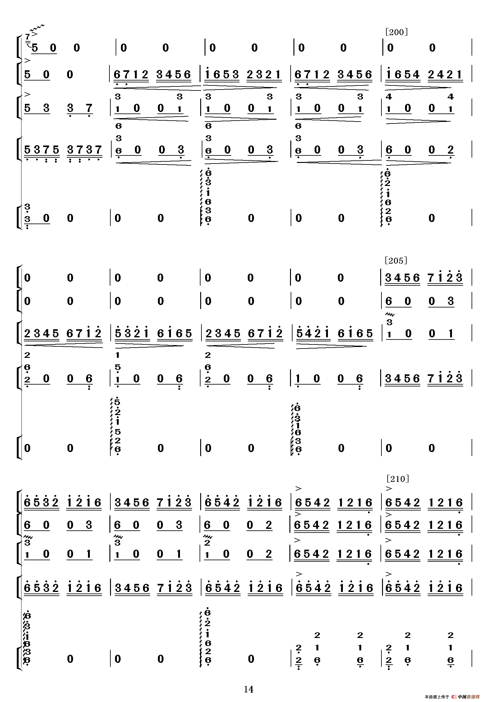 一路阳光（民乐五重奏）