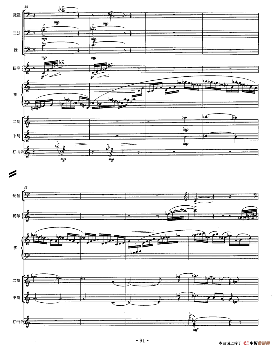 风声（民乐队合奏总谱）