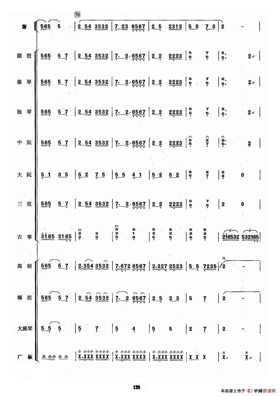 双声恨（民乐合奏总谱）