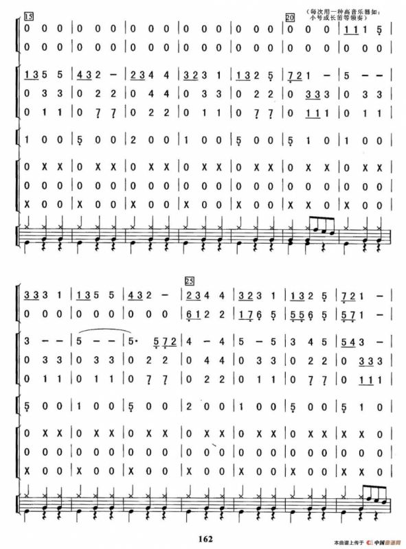 新年好（总谱）