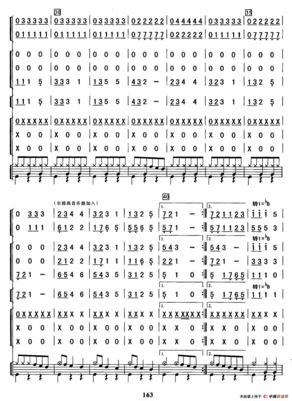 新年好（总谱）