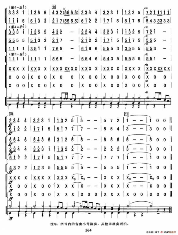 新年好（总谱）