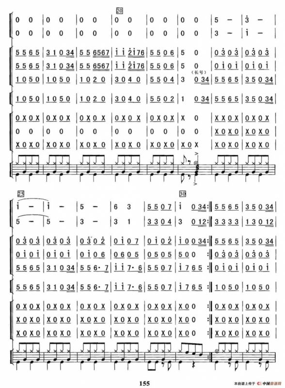 祝您快乐（总谱）