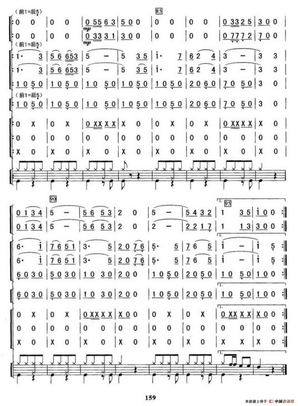 祝您快乐（总谱）