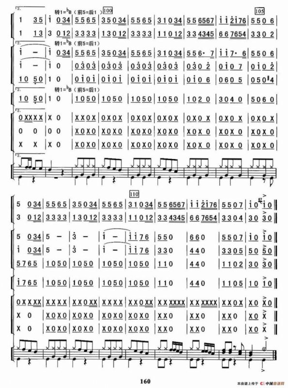 祝您快乐（总谱）