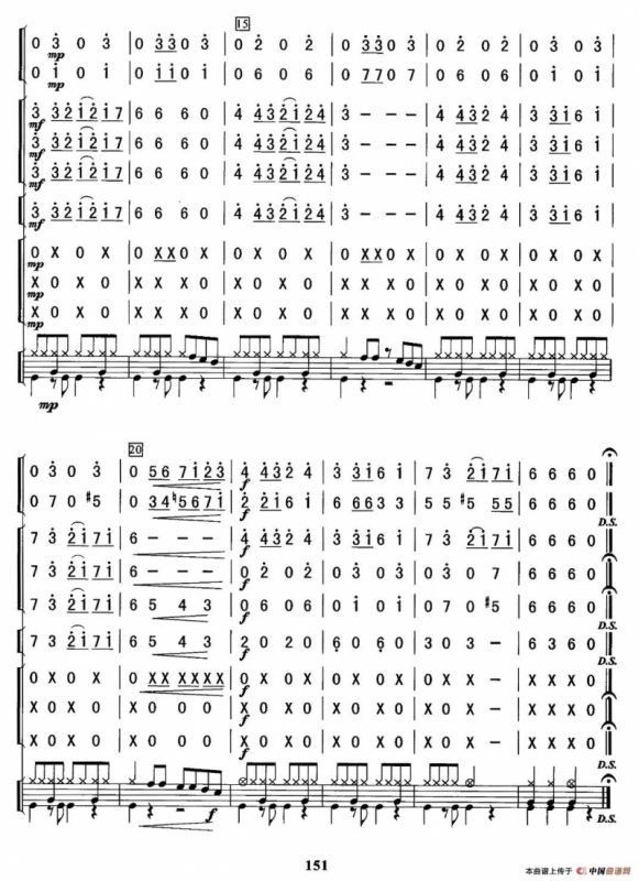 四季调（总谱）