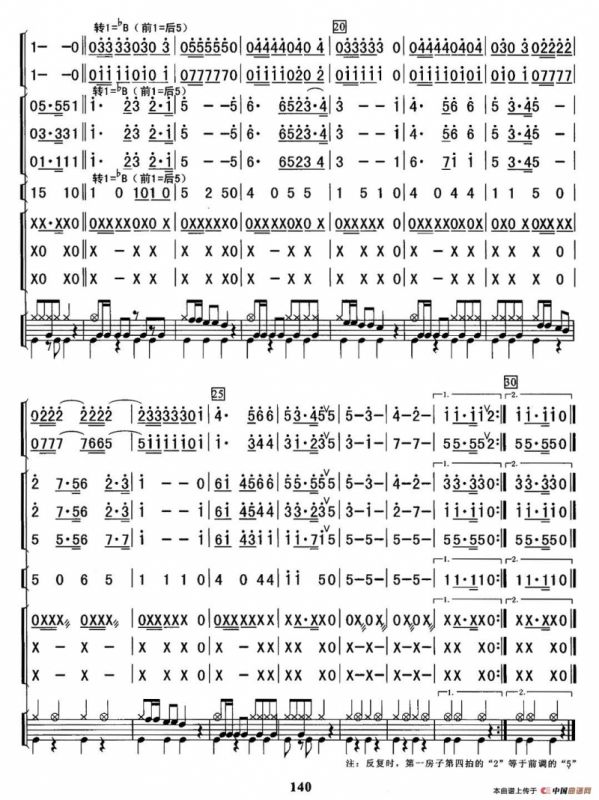 亲人一路走好（总谱）