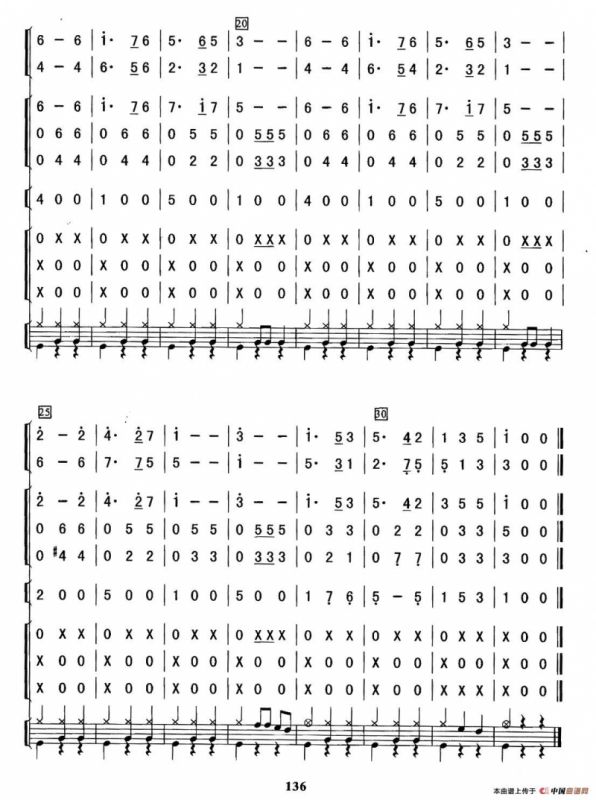 平安夜（总谱）