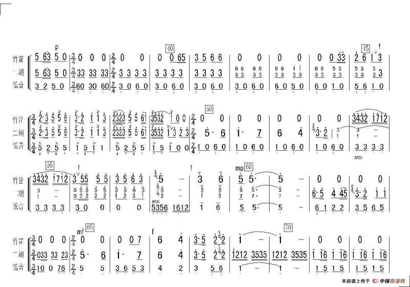 沿着社会主义大道奔前方（民乐合奏总谱）