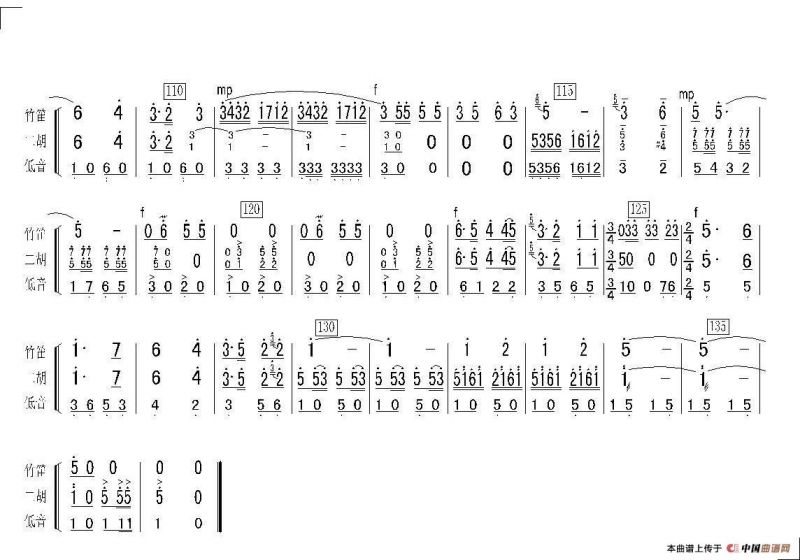 沿着社会主义大道奔前方（民乐合奏总谱）