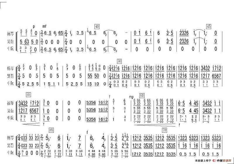 沿着社会主义大道奔前方（民乐合奏总谱）