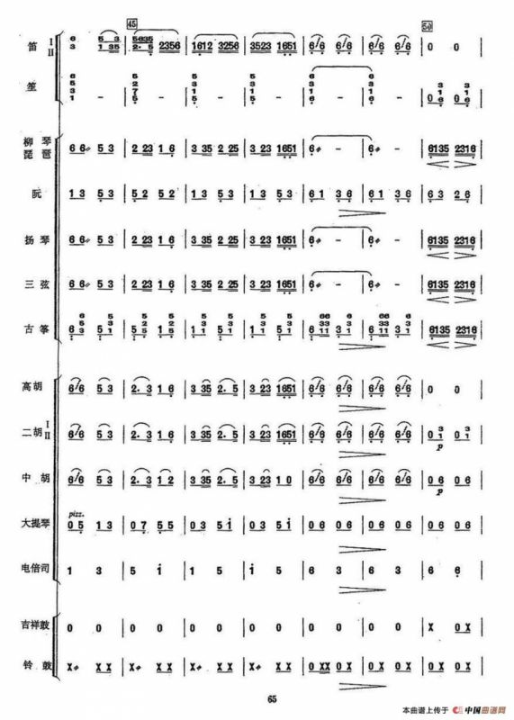 洗衣歌（民乐合奏总谱）