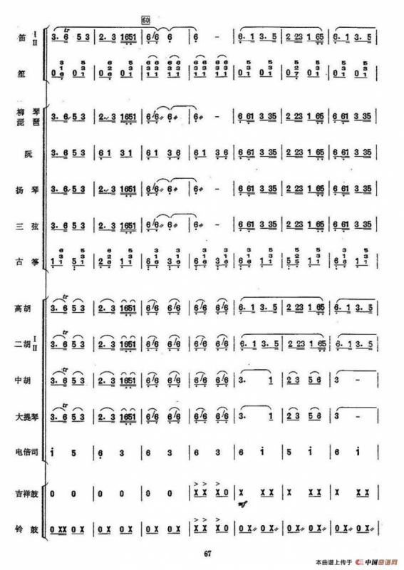 洗衣歌（民乐合奏总谱）