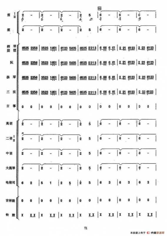 洗衣歌（民乐合奏总谱）