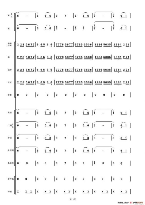 洗衣歌（民乐合奏总谱）