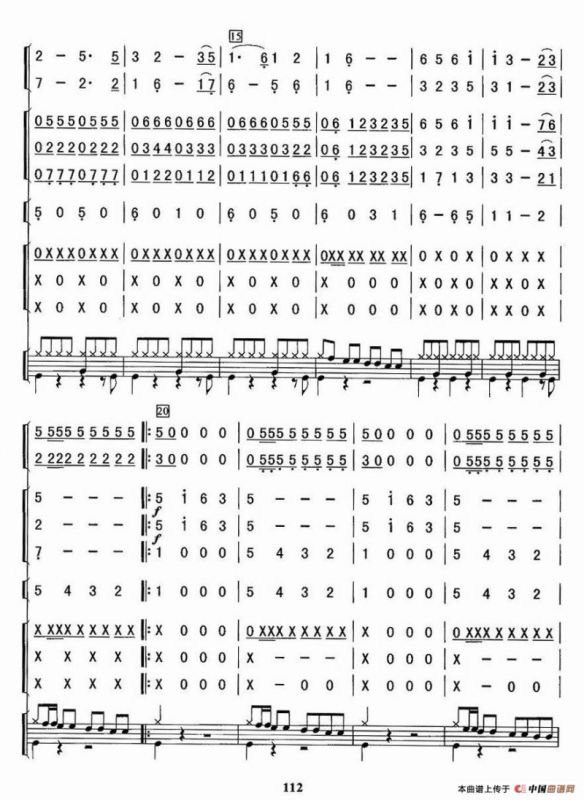 回娘家（总谱）