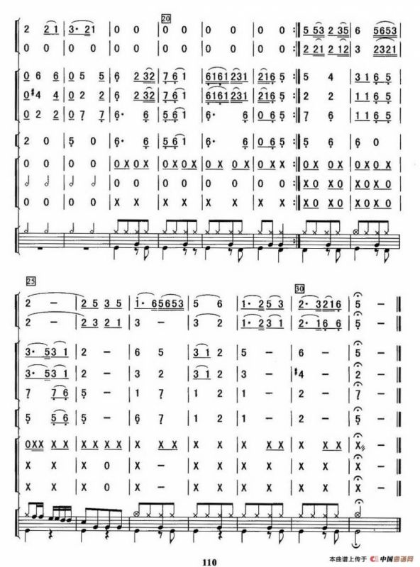 夫妻双双把家还（总谱）