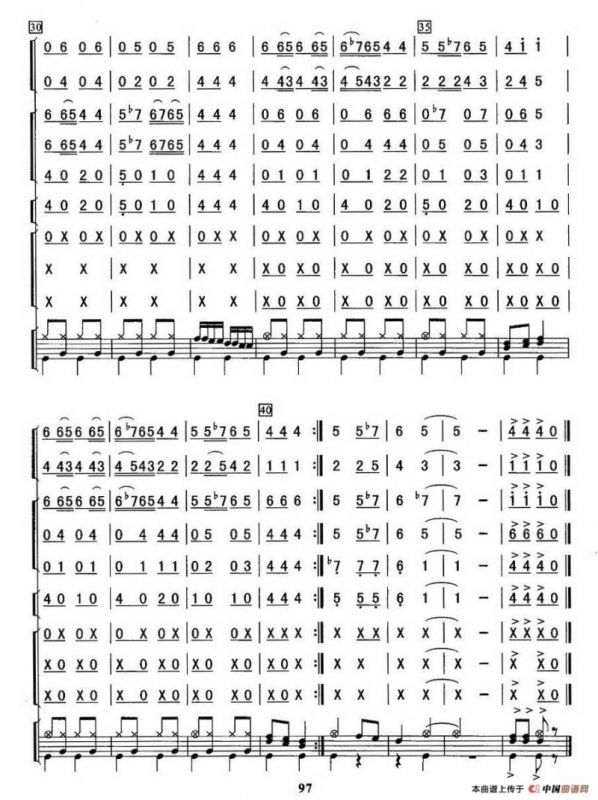 掀起你的盖头来（总谱）