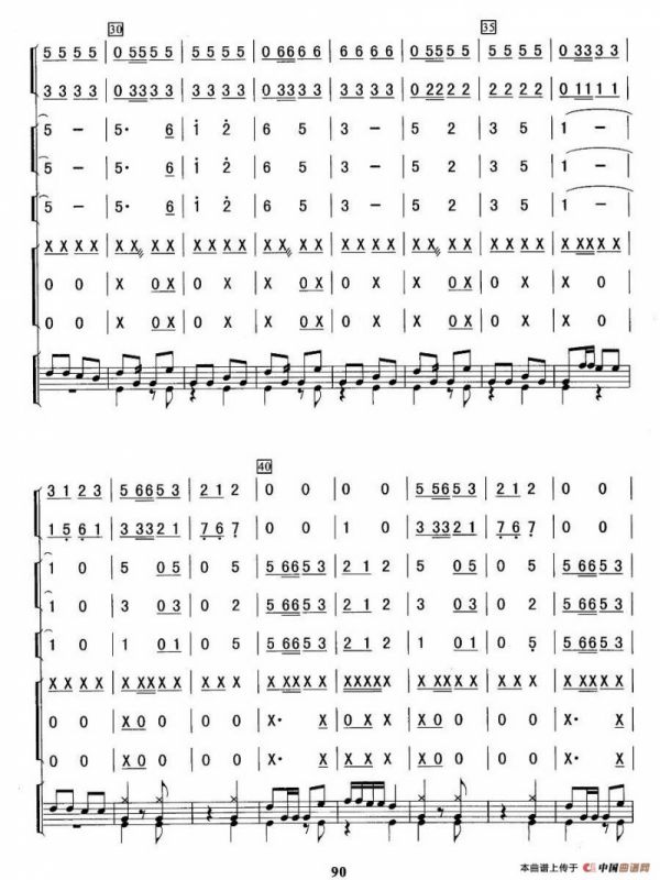 八月桂花遍地开（总谱）