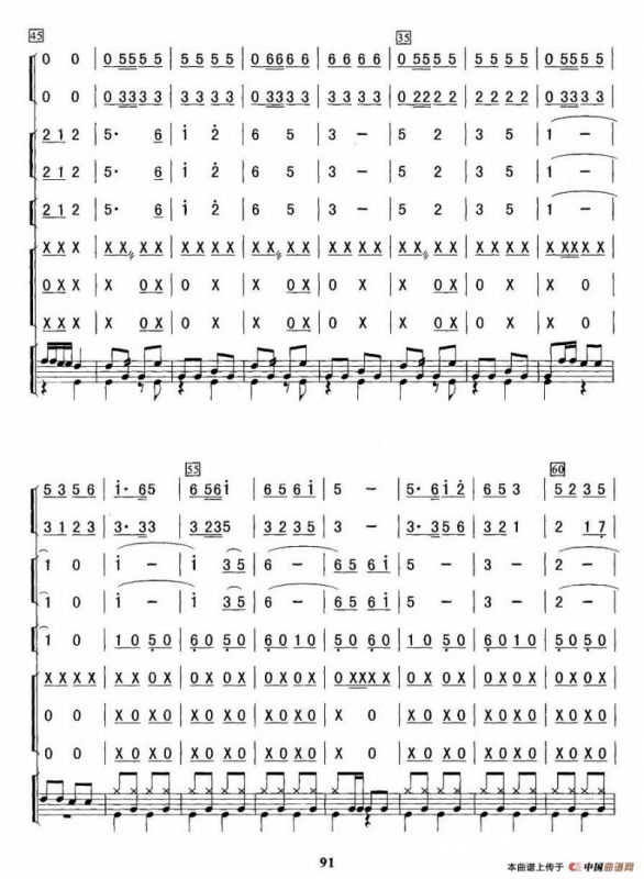 八月桂花遍地开（总谱）