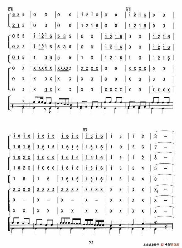 八月桂花遍地开（总谱）