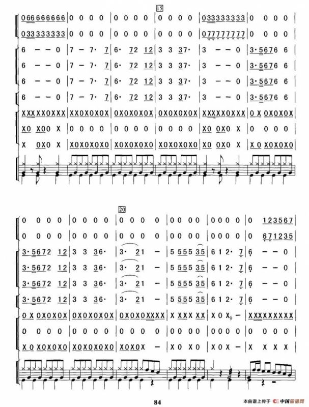 好日子（总谱）