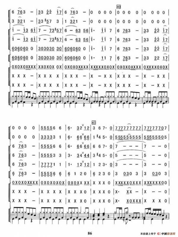 好日子（总谱）