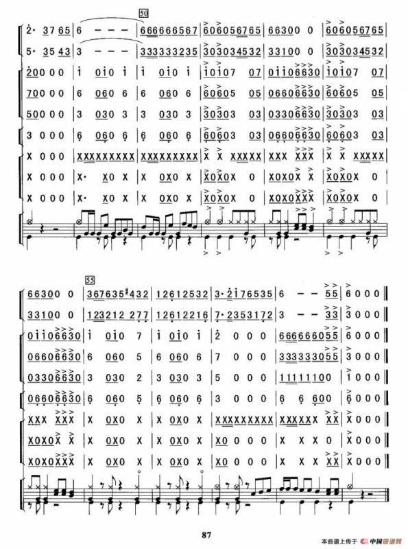 好日子（总谱）