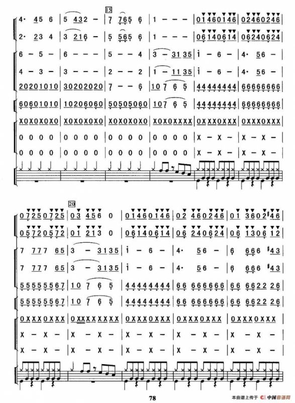 同一首歌（总谱）