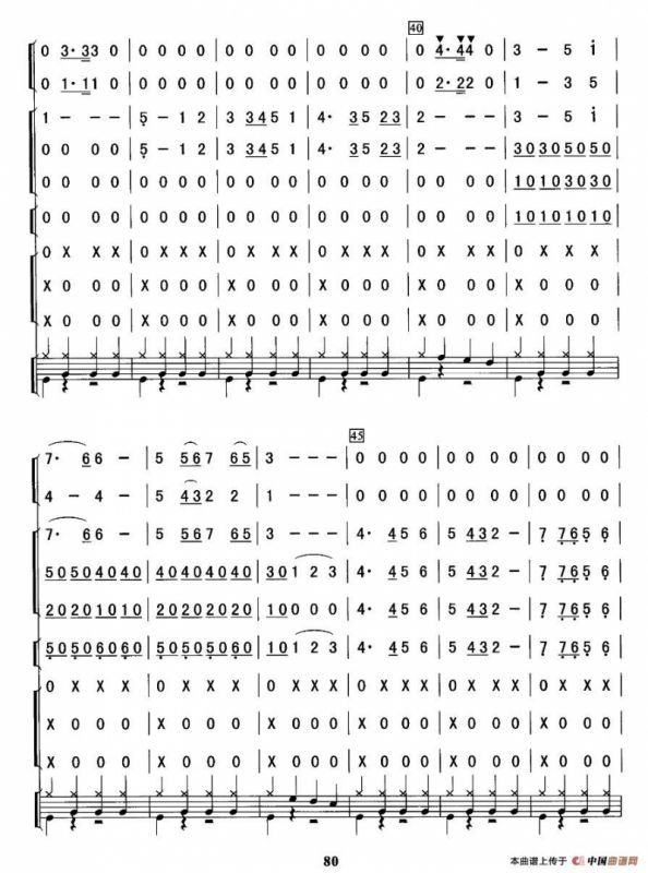 同一首歌（总谱）