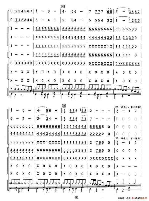 同一首歌（总谱）