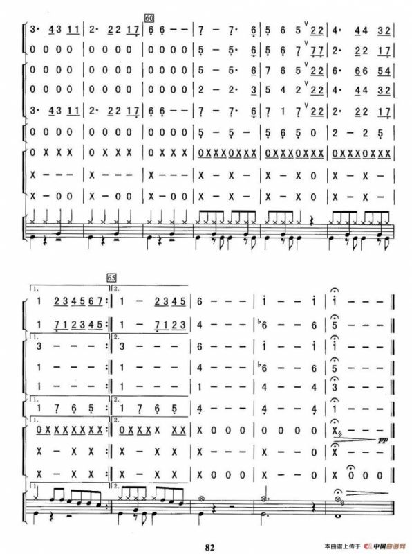 同一首歌（总谱）