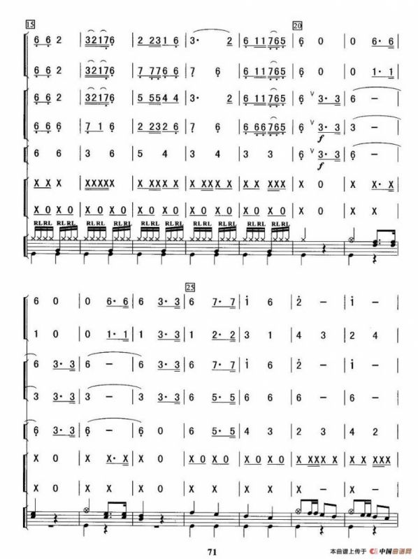 红色娘子军连歌（总谱）