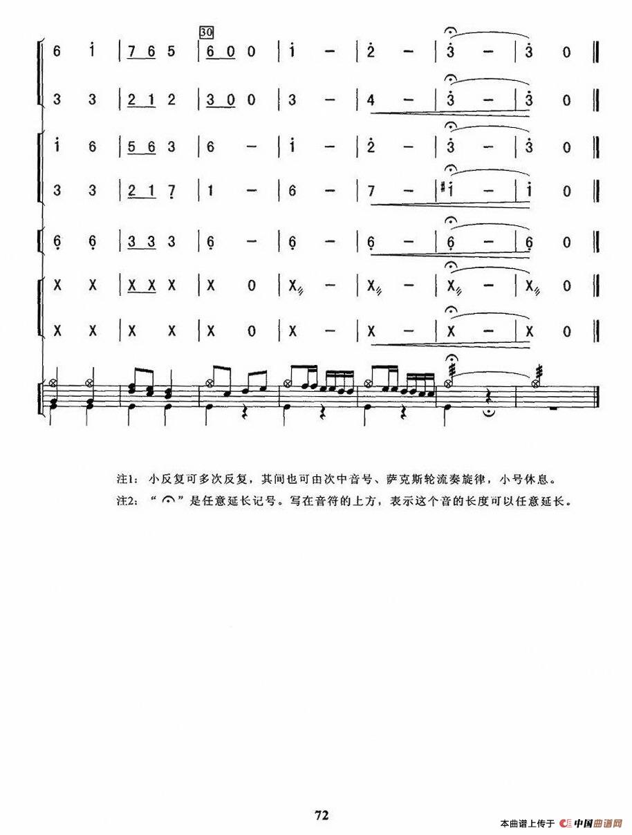 红色娘子军连歌（总谱）