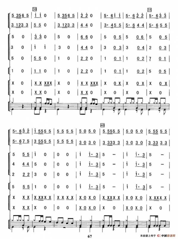 保卫黄河（总谱）