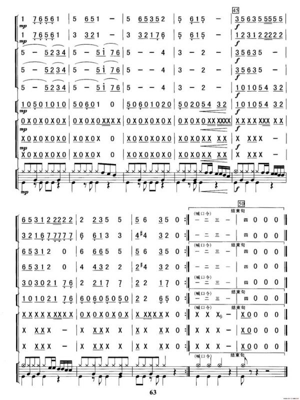 打靶归来（总谱）