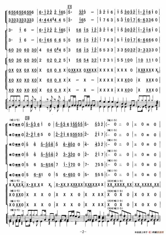 一二三四歌（总谱）