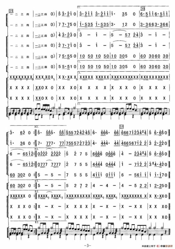 一二三四歌（总谱）