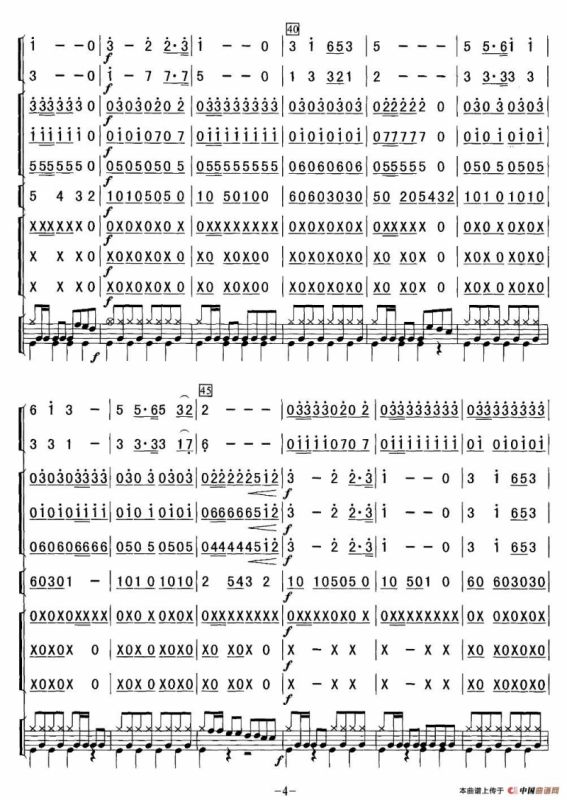 咱当兵的人（总谱）