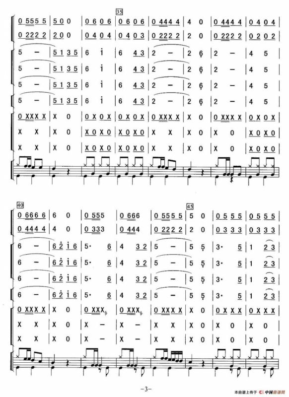 人民军队忠于党（总谱）