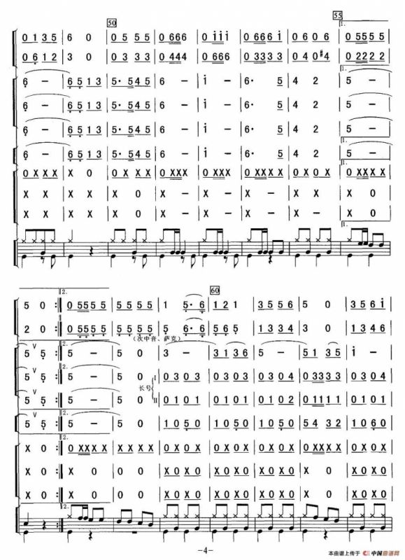 人民军队忠于党（总谱）