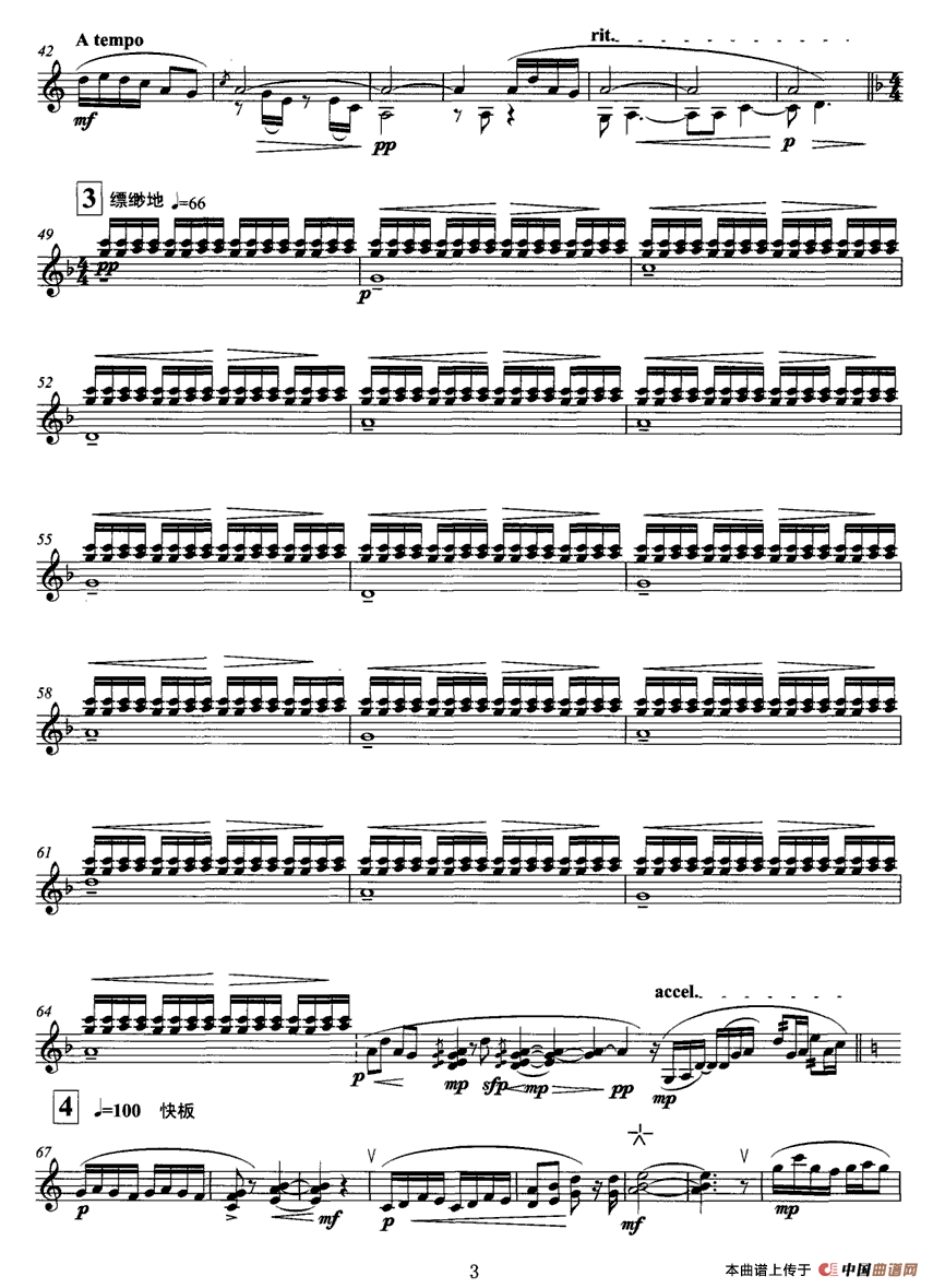 兰花花（笙独奏、五线谱）